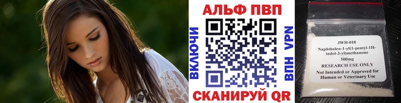 APVP кристаллы  Красавино 