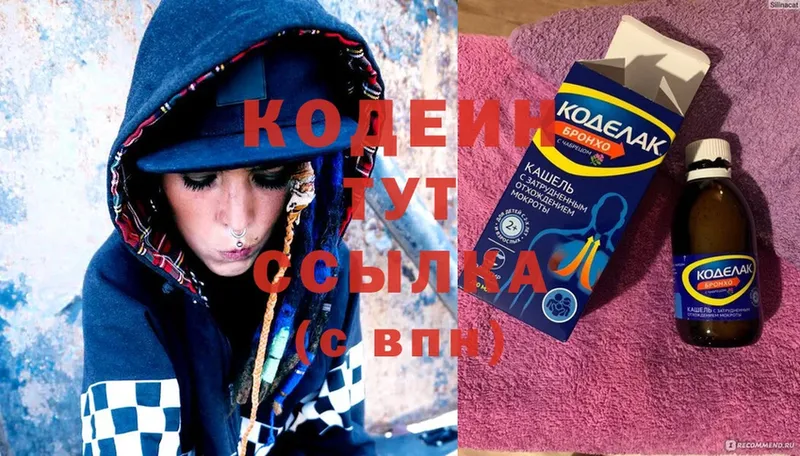 Кодеиновый сироп Lean Purple Drank  цены   Красавино 