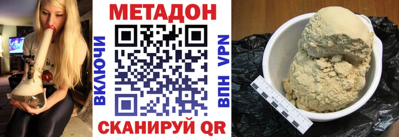 Метадон VHQ  Красавино 